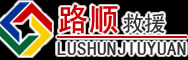 佳木斯道路救援