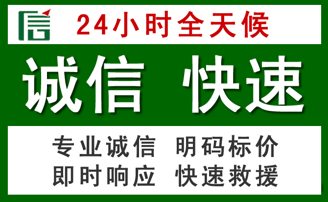 佳木斯汽车救援