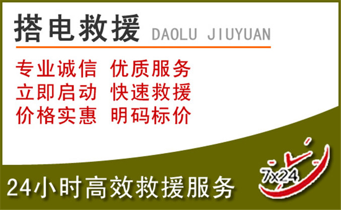 佳木斯汽车道路救援