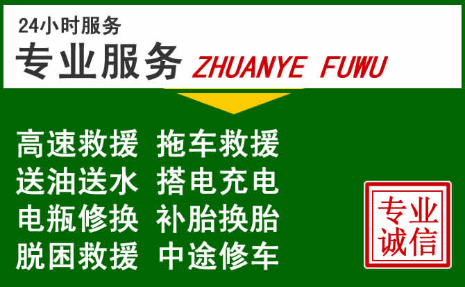 佳木斯附近汽车道路救援